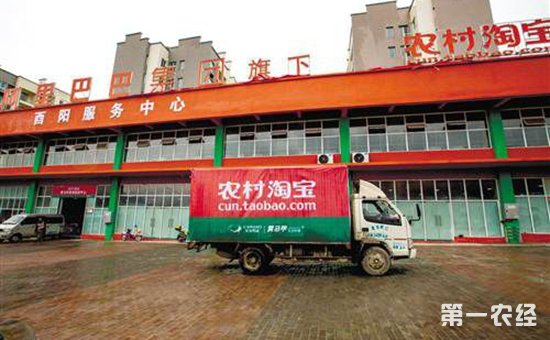 长岭县与阿里巴巴集团就农村淘宝项目正式签约