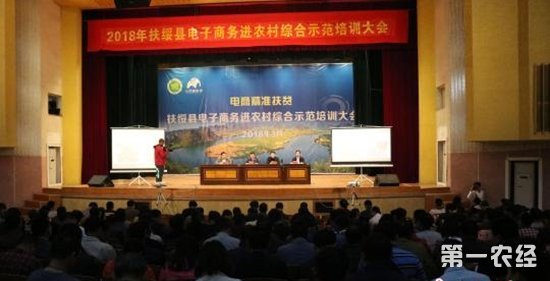 农村电商渐成广西精准扶贫“利器”